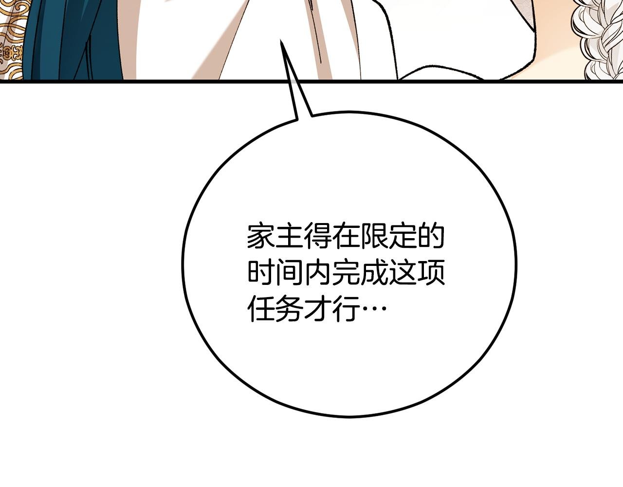 第57话 合力渡过难关