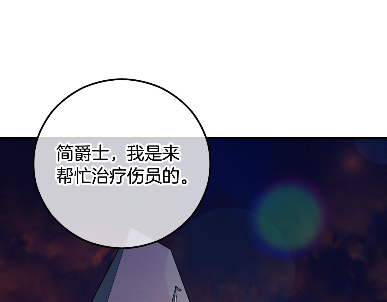 第58话 恩莎救治阿兰