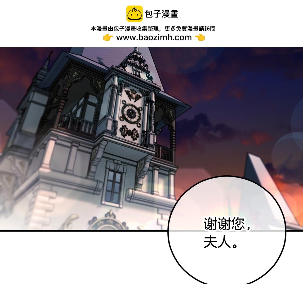 第58话 恩莎救治阿兰