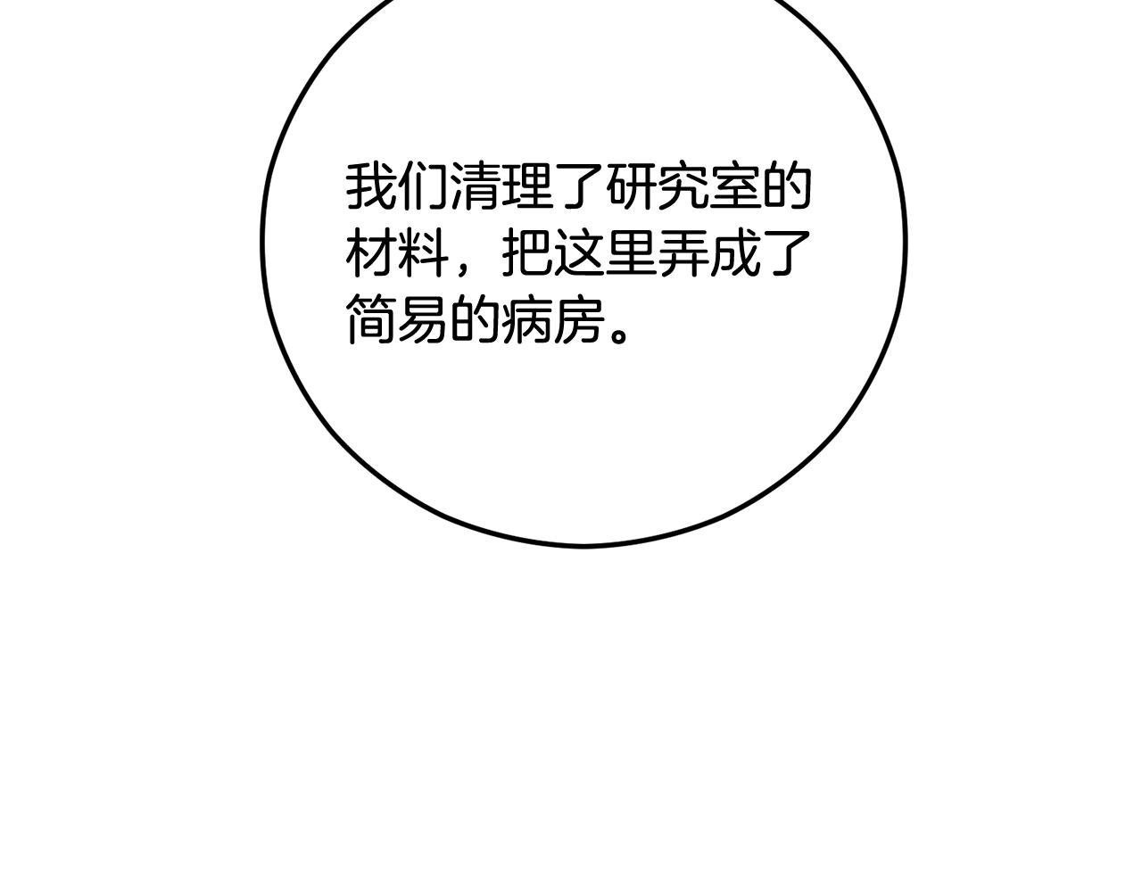 第58话 恩莎救治阿兰