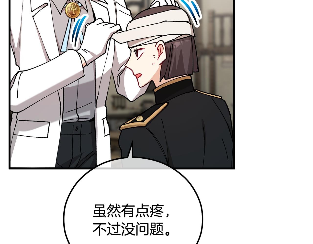 第58话 恩莎救治阿兰