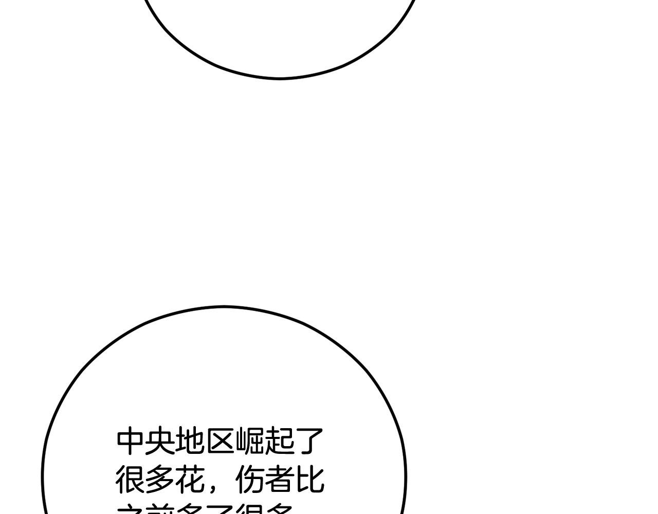 第58话 恩莎救治阿兰