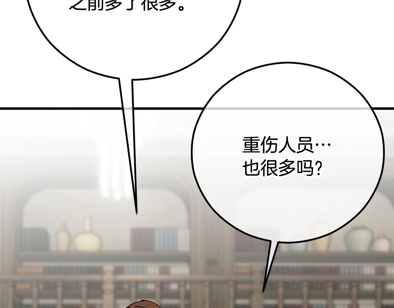 第58话 恩莎救治阿兰