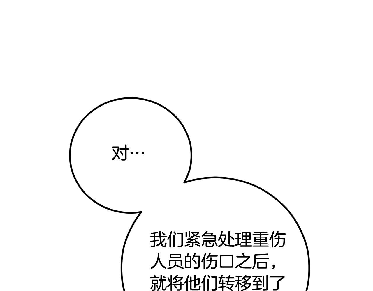 第58话 恩莎救治阿兰