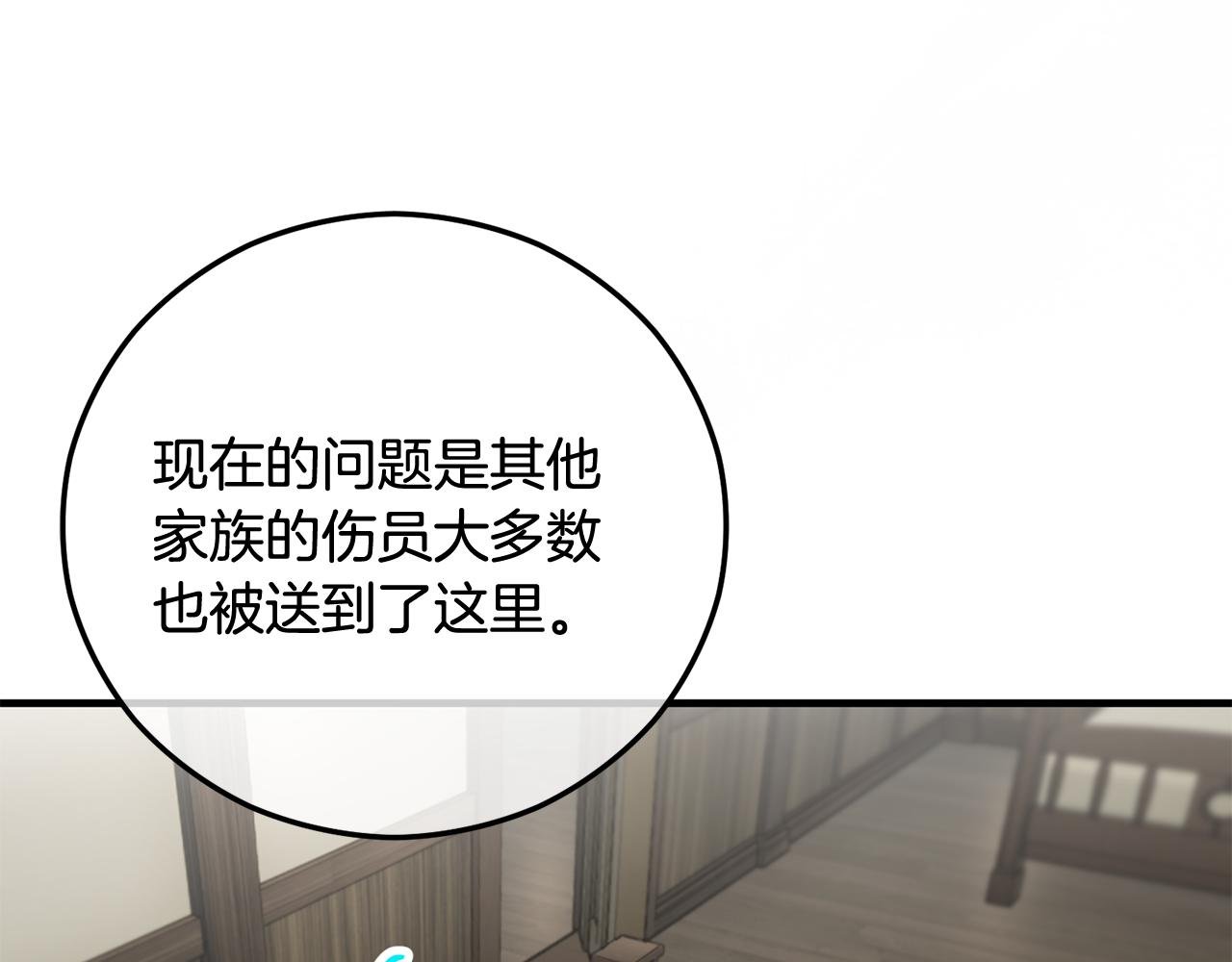 第58话 恩莎救治阿兰