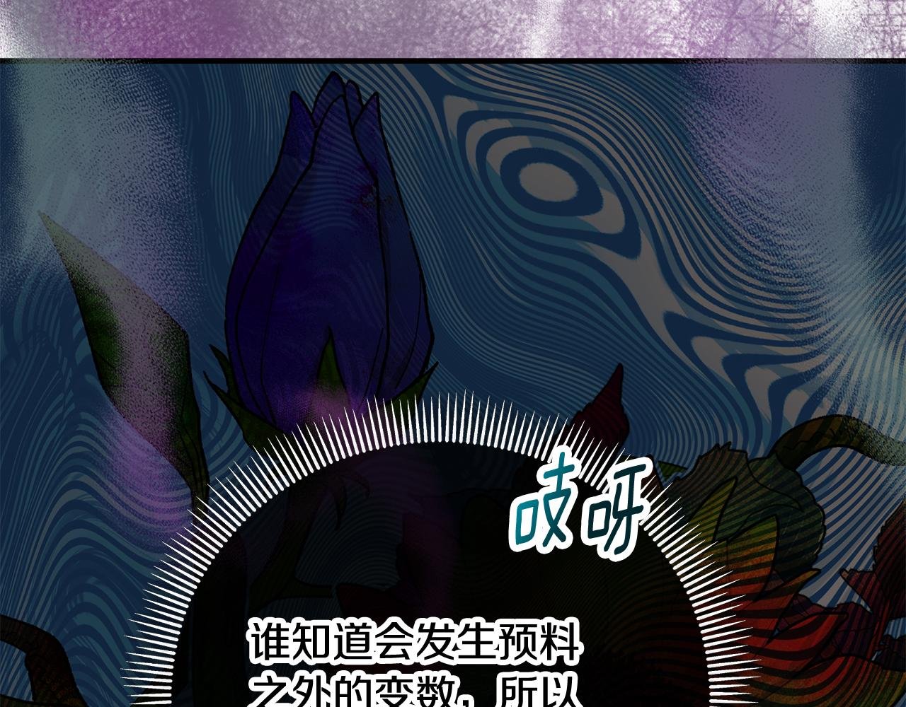 第58话 恩莎救治阿兰