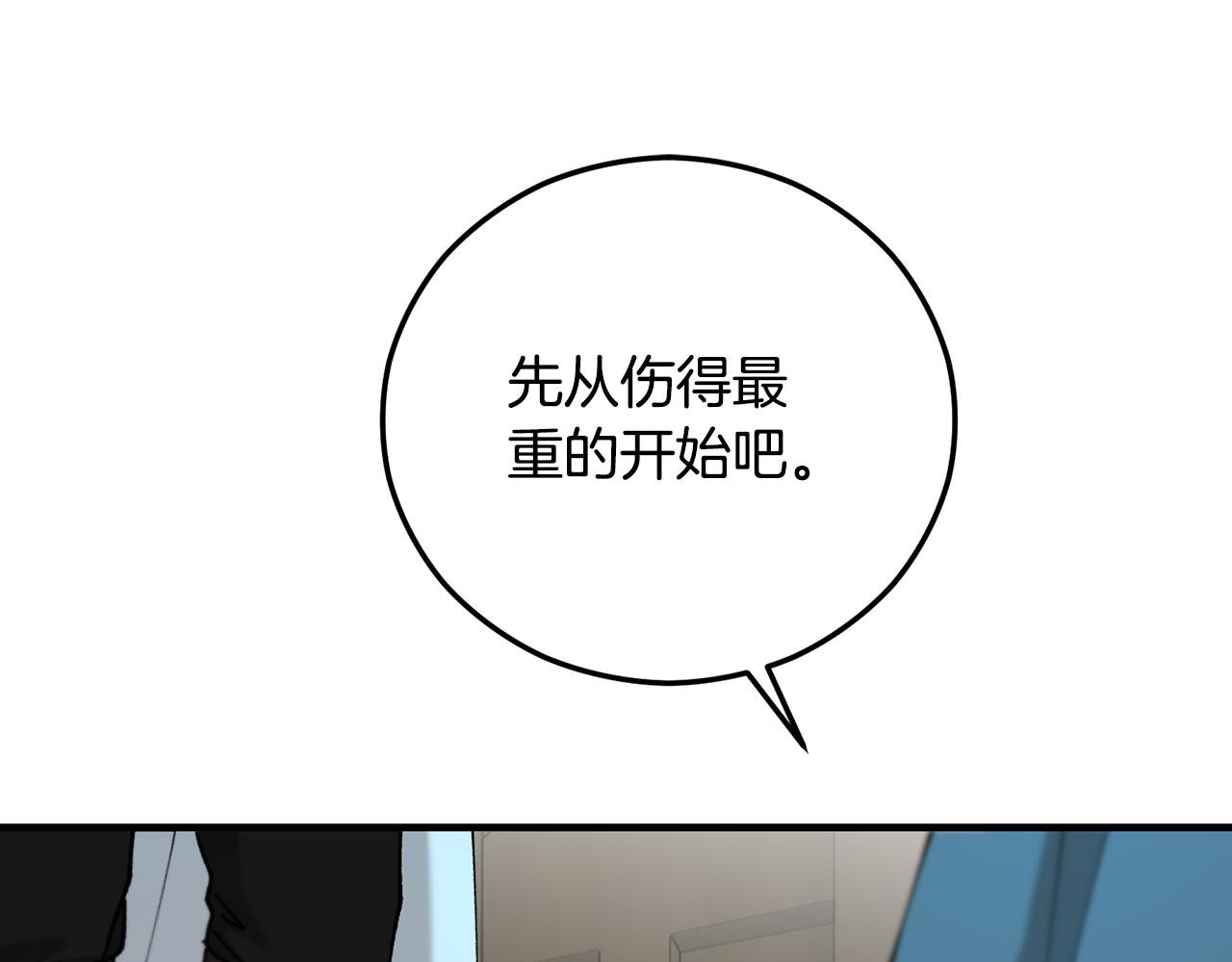 第58话 恩莎救治阿兰