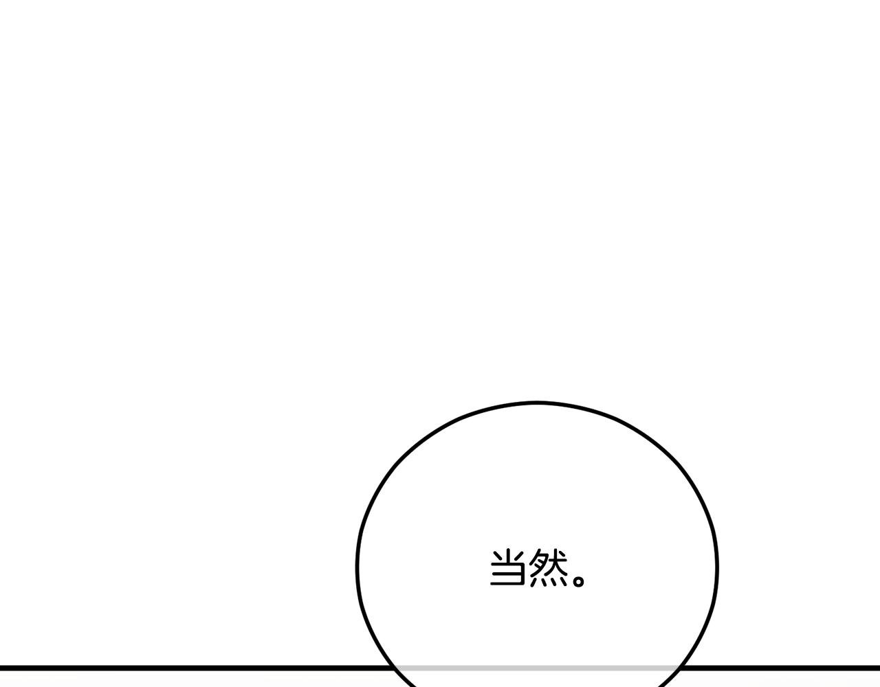 第58话 恩莎救治阿兰