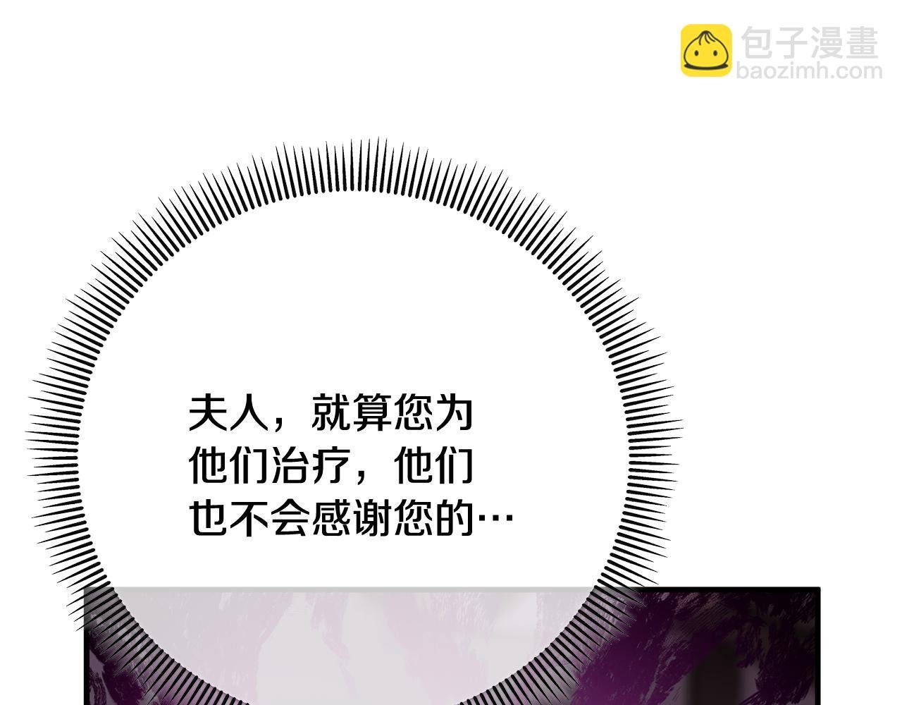 第58话 恩莎救治阿兰