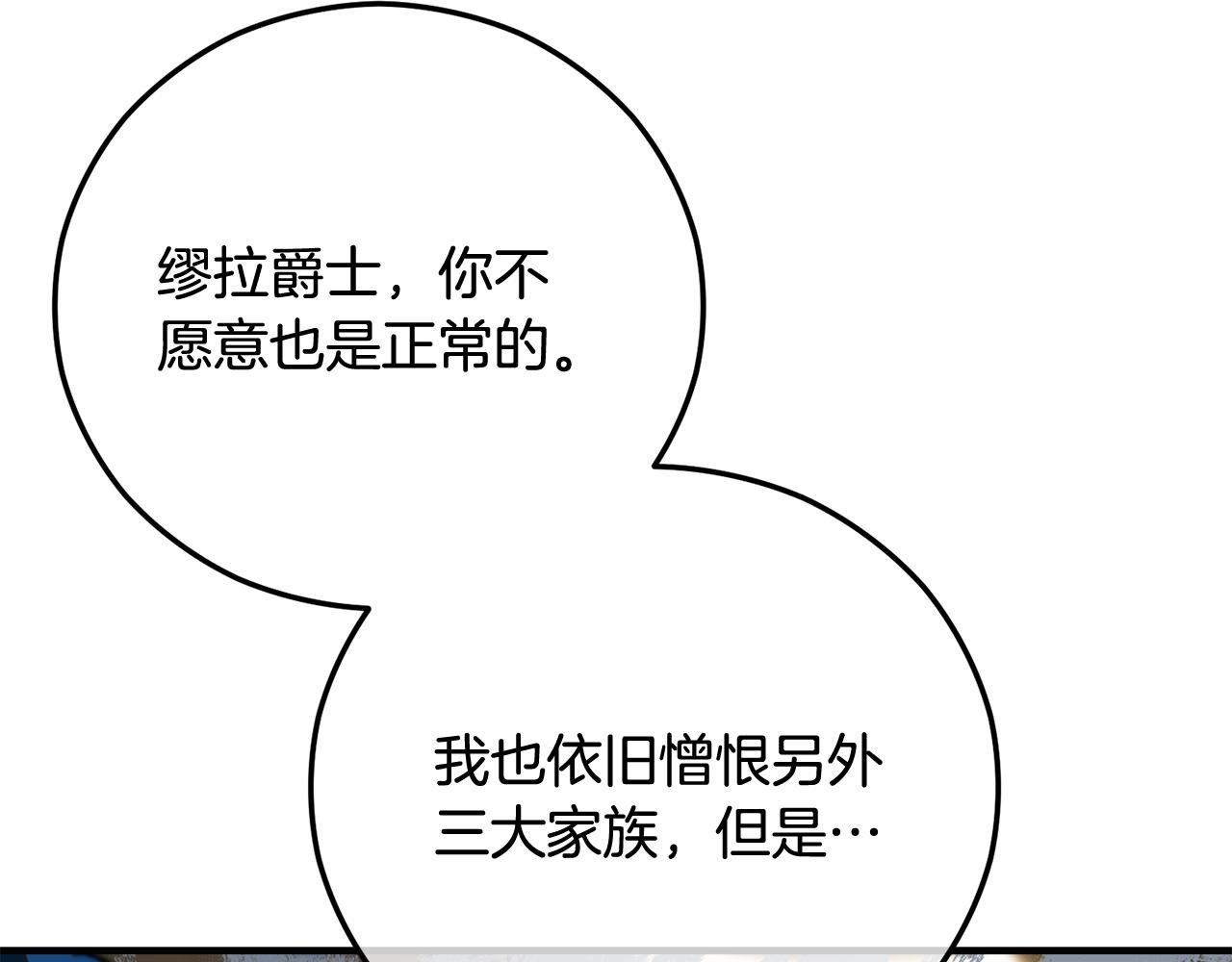 第58话 恩莎救治阿兰