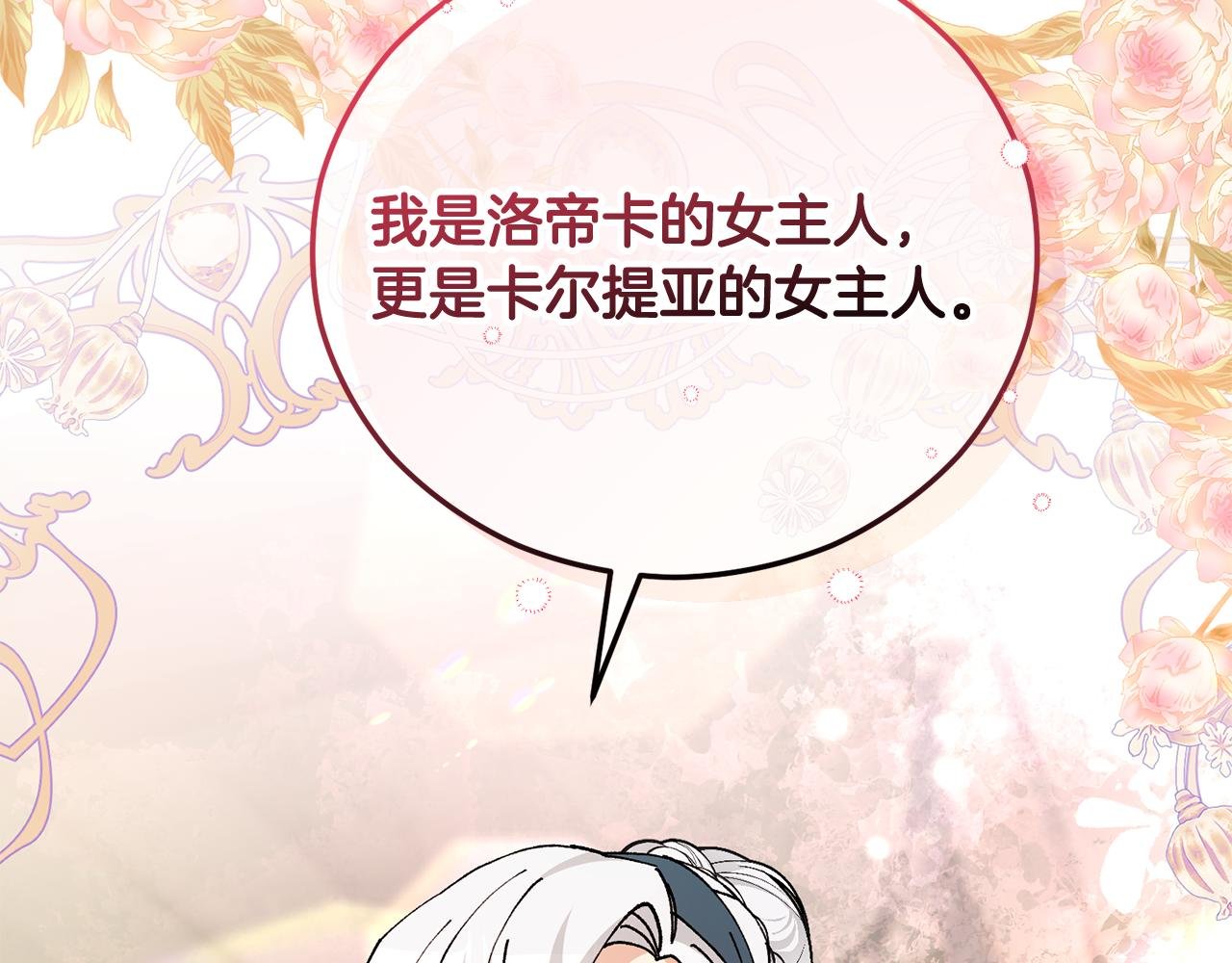 第58话 恩莎救治阿兰