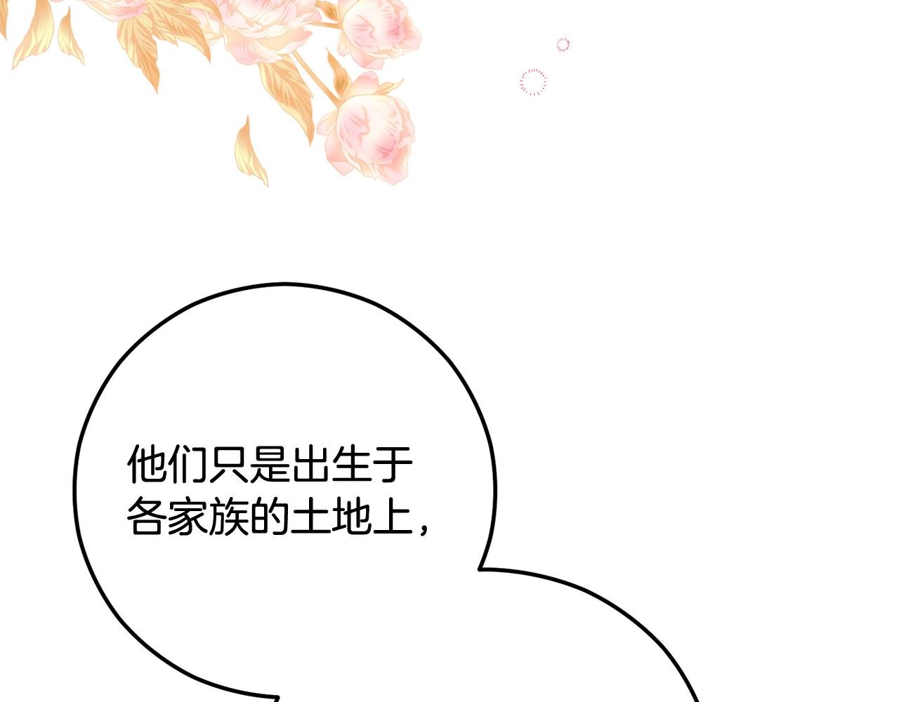 第58话 恩莎救治阿兰