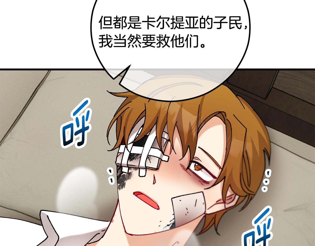 第58话 恩莎救治阿兰