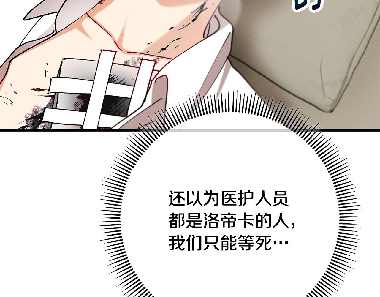 第58话 恩莎救治阿兰
