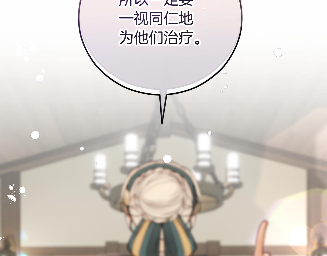 第58话 恩莎救治阿兰