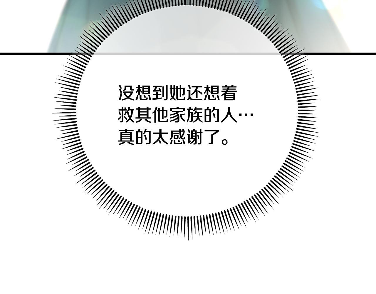 第58话 恩莎救治阿兰