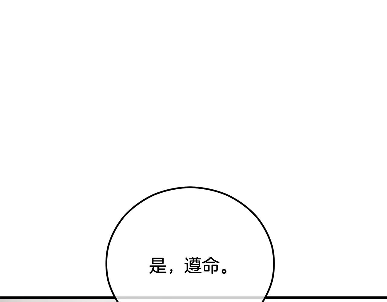 第58话 恩莎救治阿兰