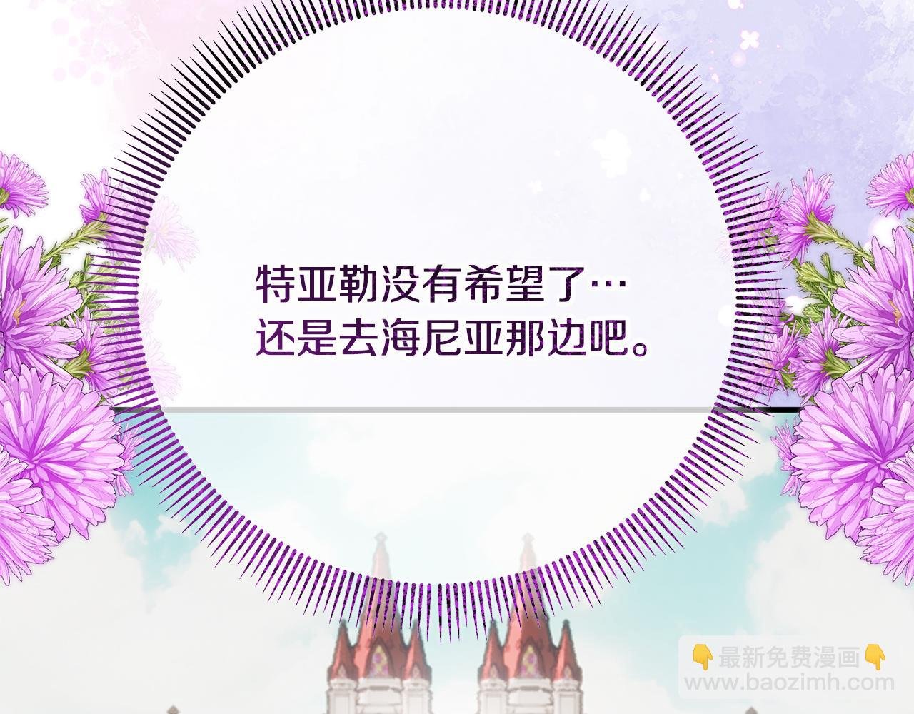 第59话 萨伊提恳求恩莎
