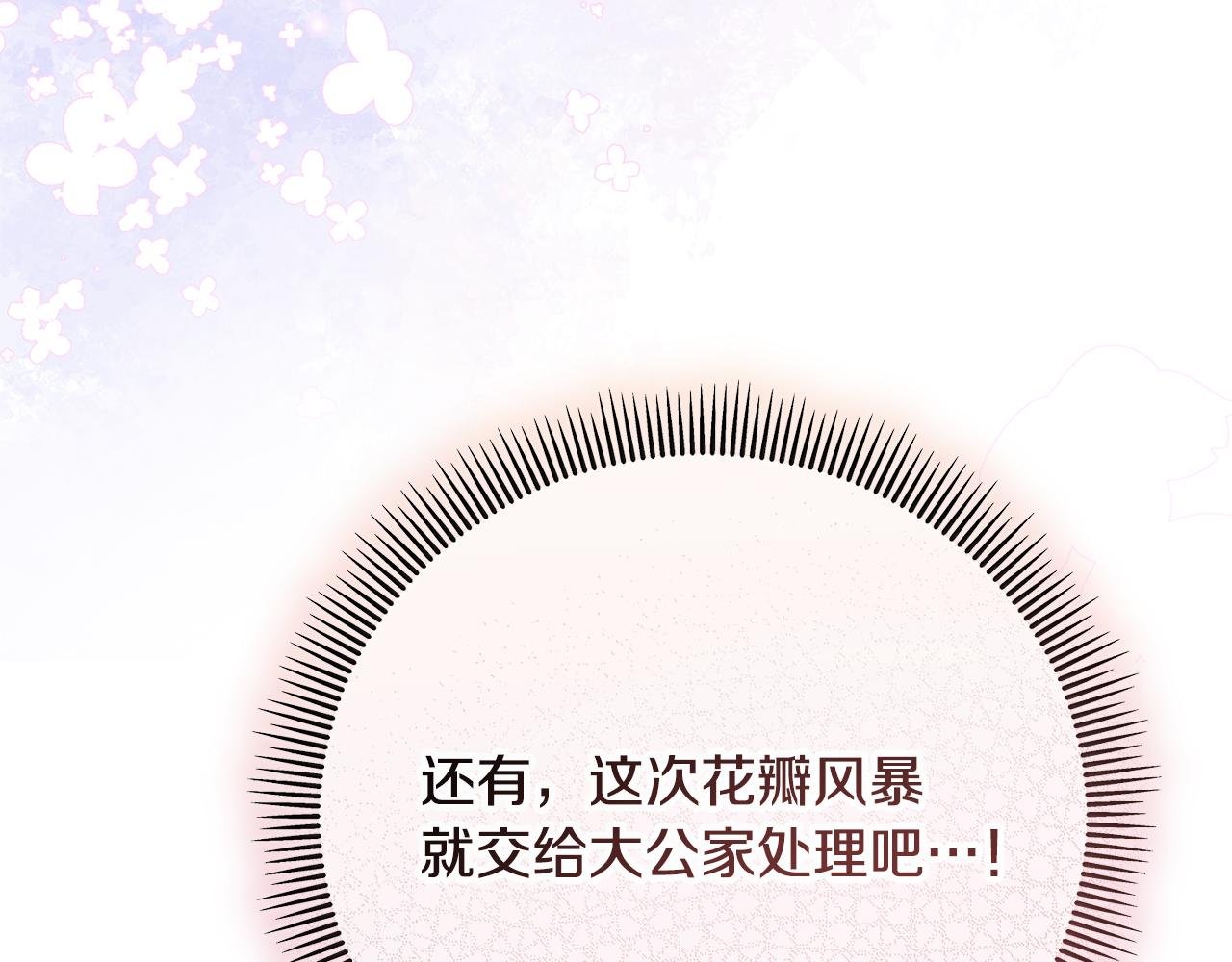第59话 萨伊提恳求恩莎