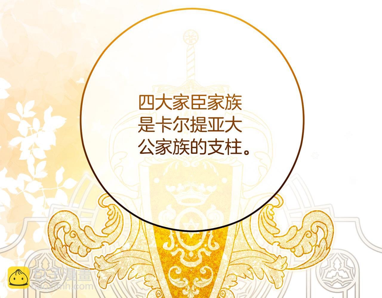 第59话 萨伊提恳求恩莎