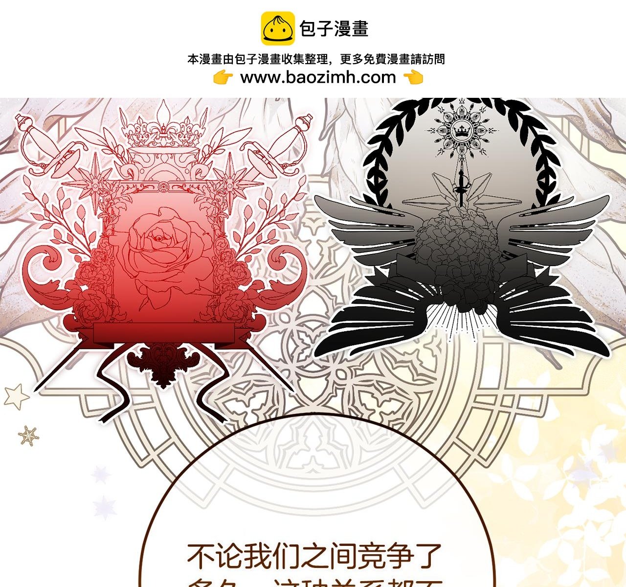 第59话 萨伊提恳求恩莎