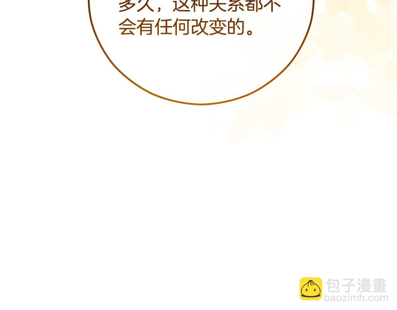 第59话 萨伊提恳求恩莎