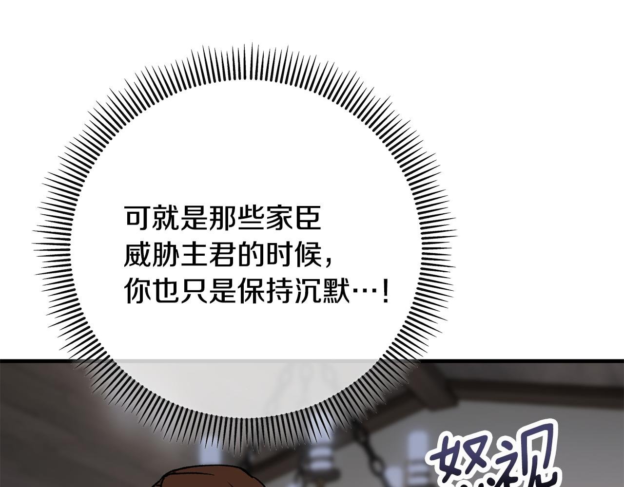 第59话 萨伊提恳求恩莎
