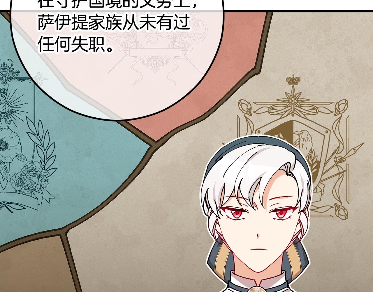 第59话 萨伊提恳求恩莎