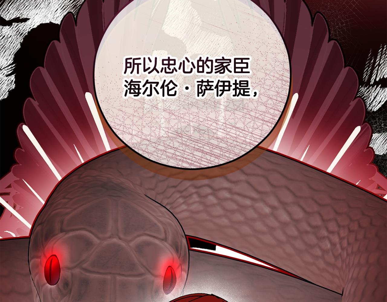 第59话 萨伊提恳求恩莎