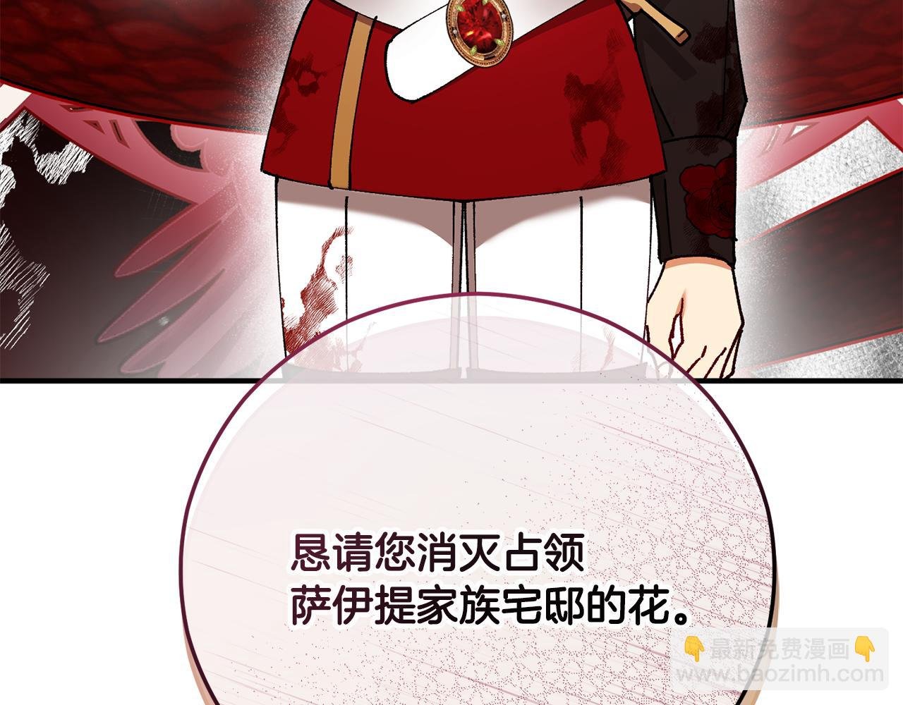 第59话 萨伊提恳求恩莎