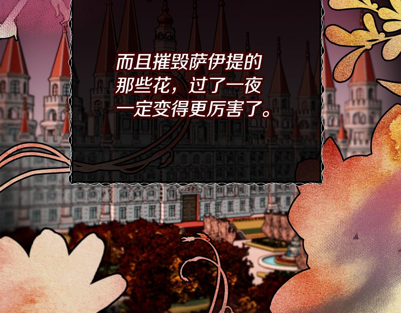 第59话 萨伊提恳求恩莎