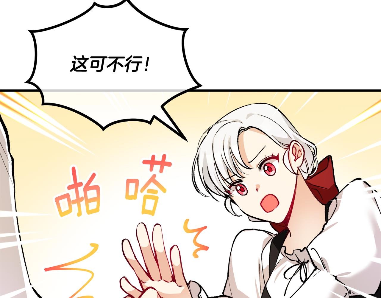 第6话 出逃被抓