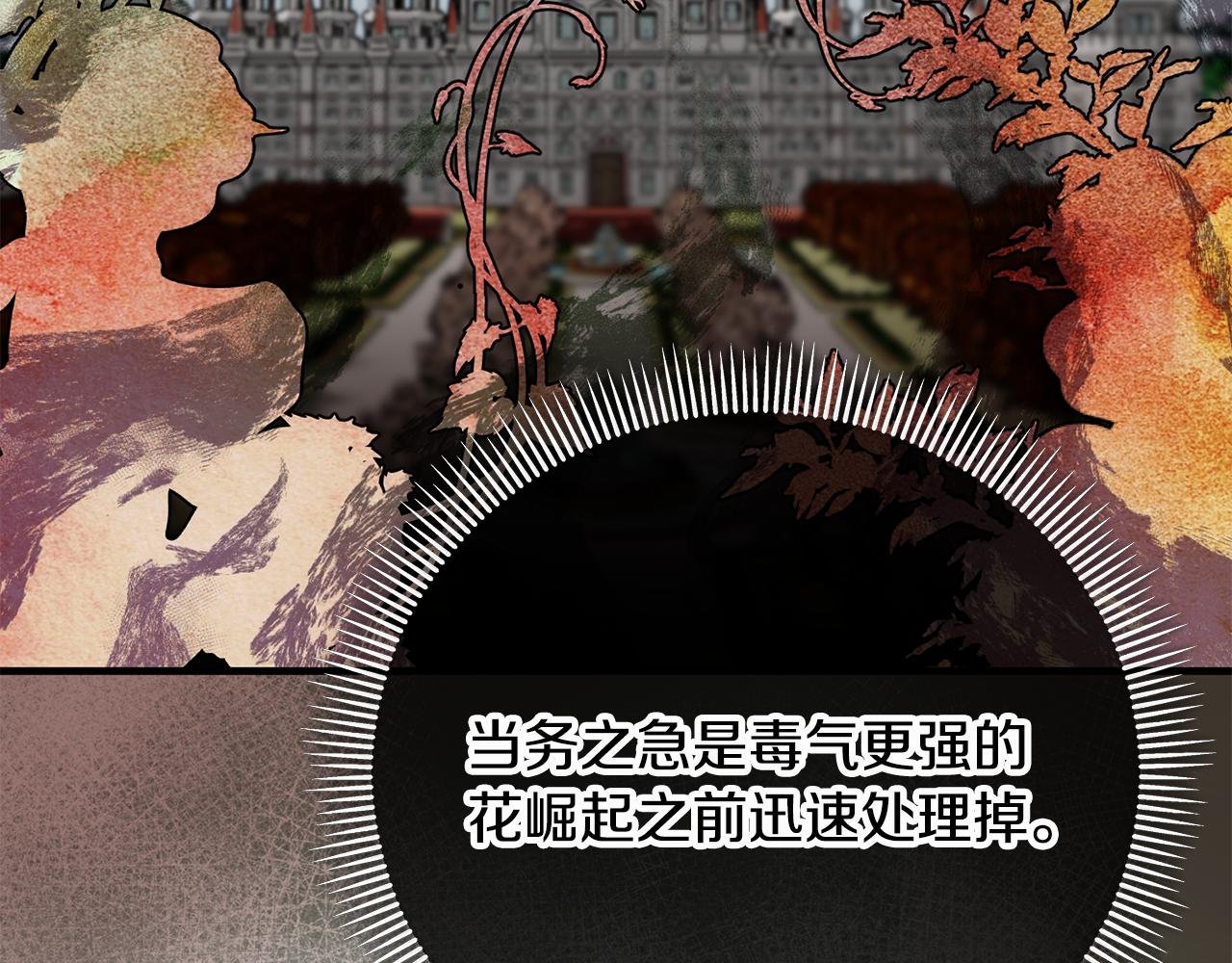第60话 花瓣风暴又来了