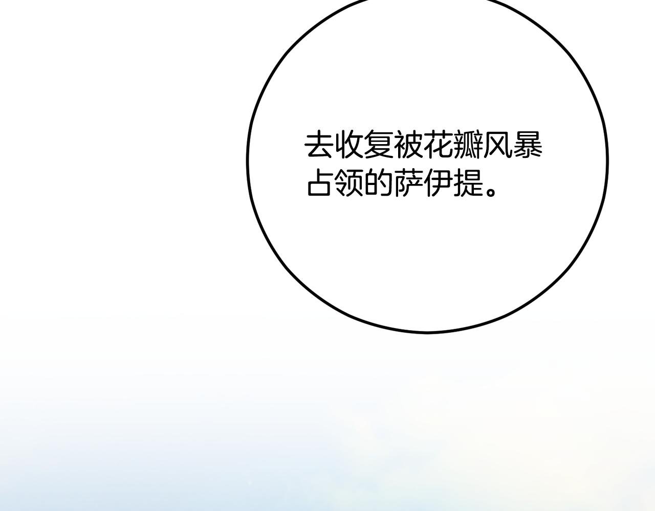 第60话 花瓣风暴又来了