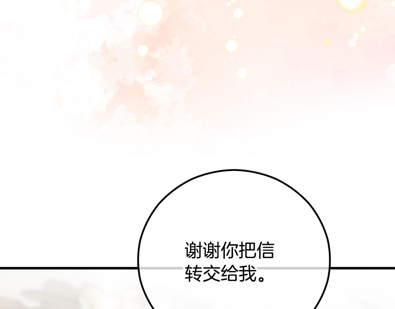 第60话 花瓣风暴又来了