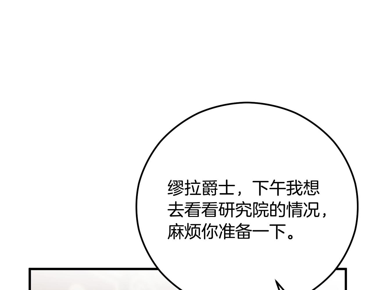 第60话 花瓣风暴又来了