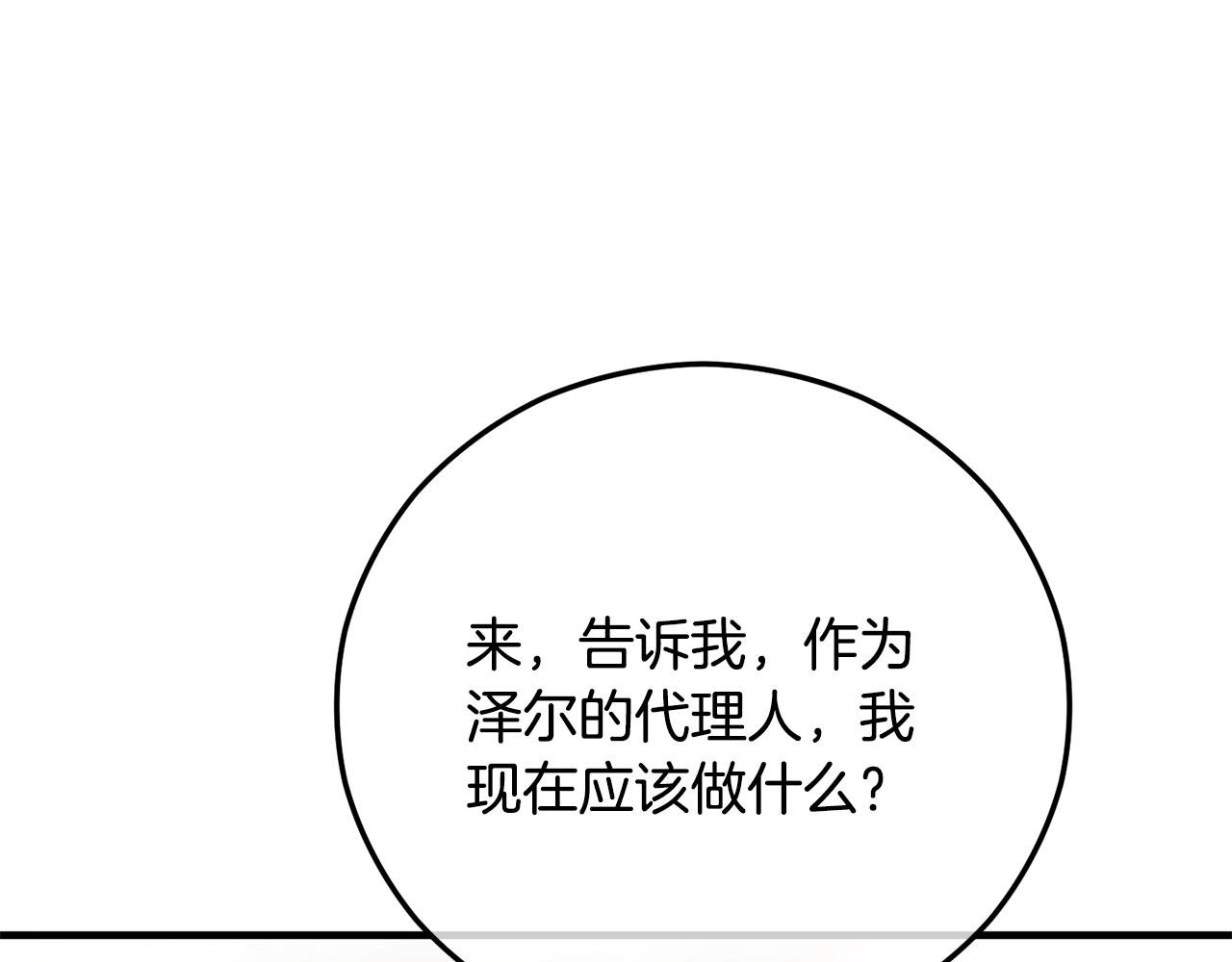 第60话 花瓣风暴又来了
