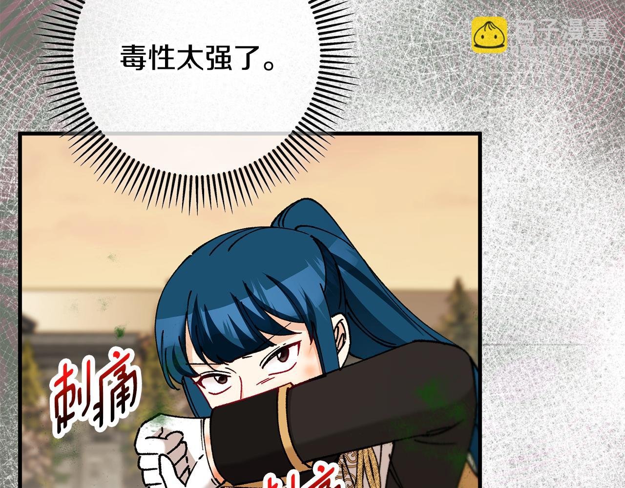 第61话 花长脑子了？！