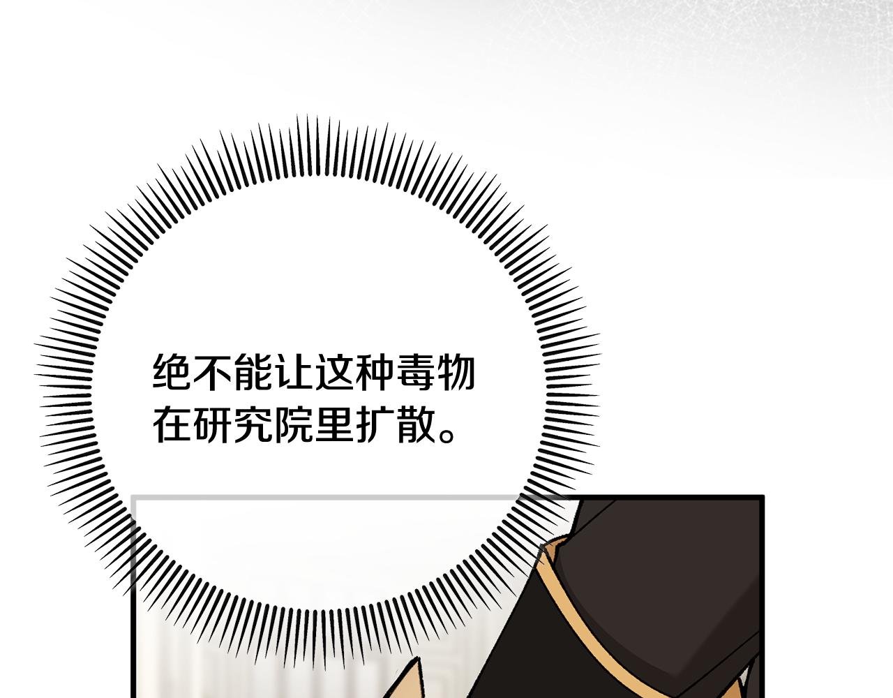 第61话 花长脑子了？！