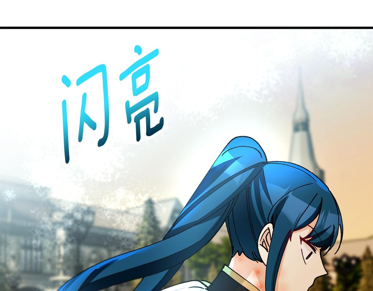 第61话 花长脑子了？！