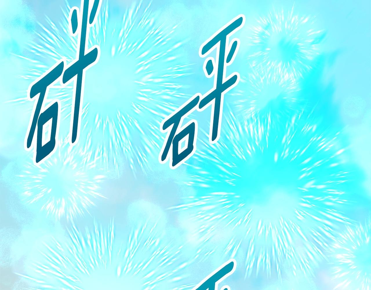 第61话 花长脑子了？！