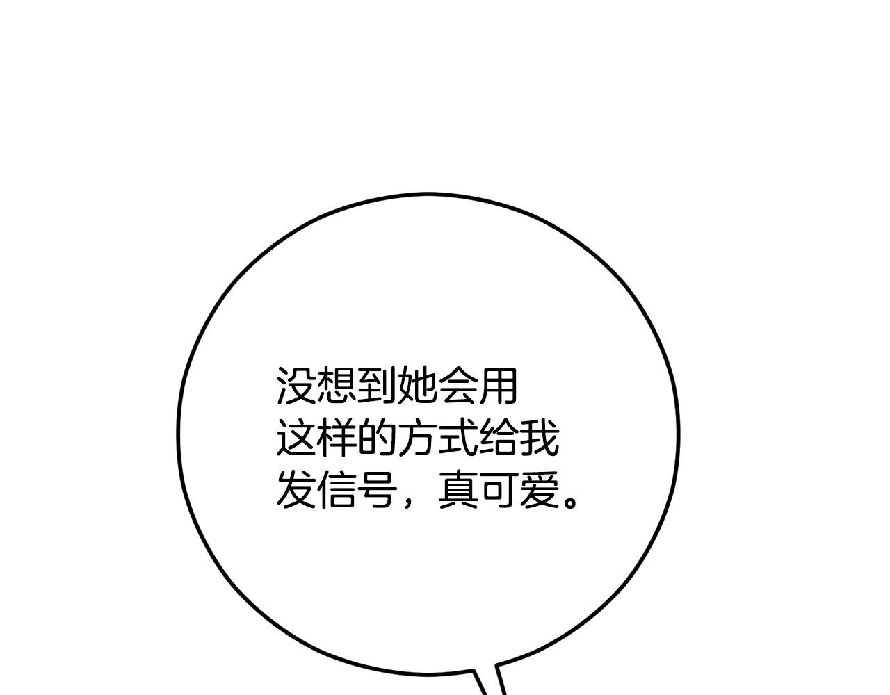 第61话 花长脑子了？！