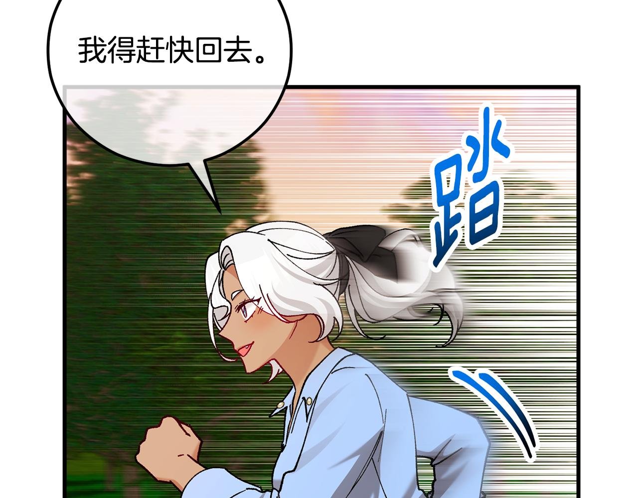 第61话 花长脑子了？！