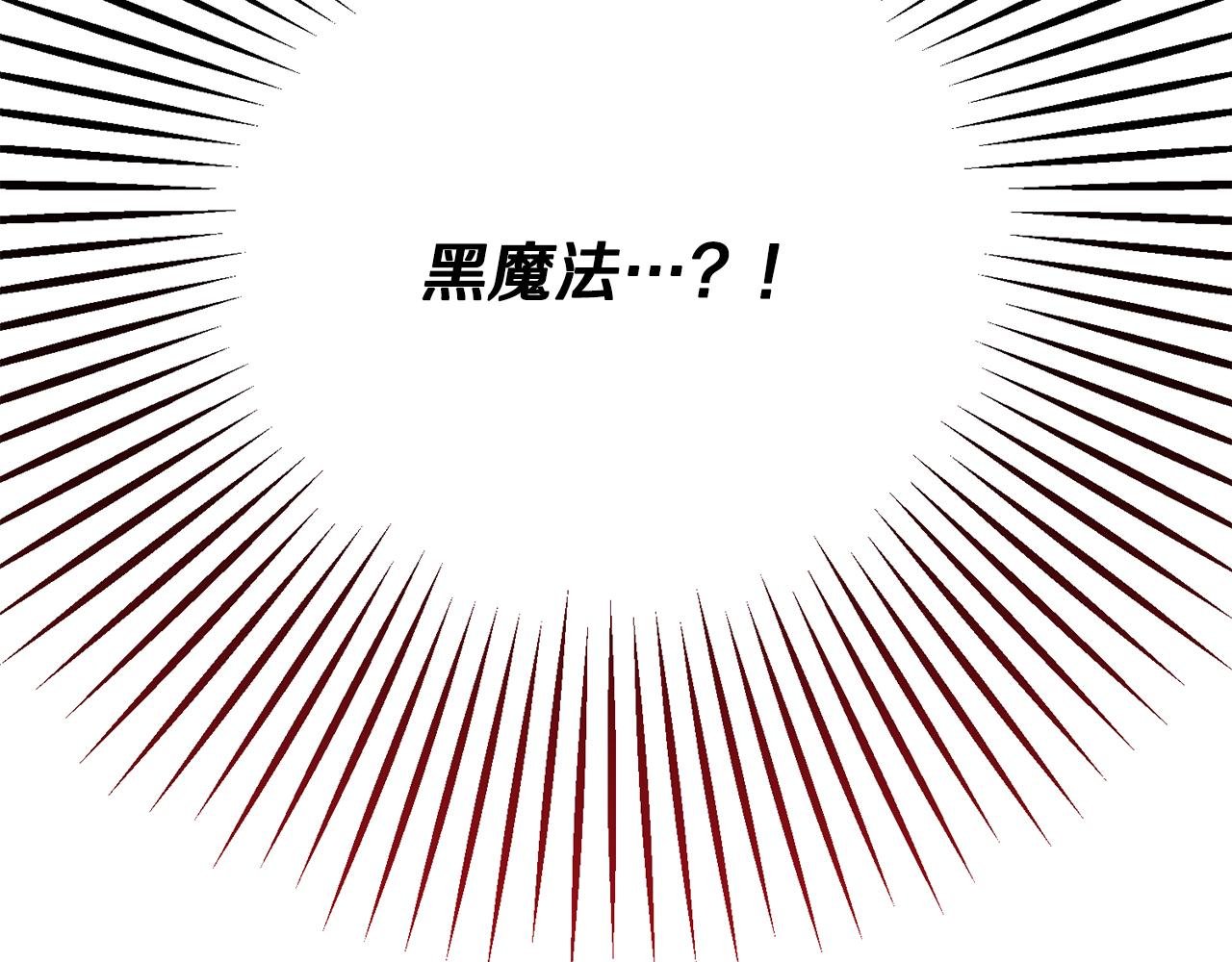 第62话 治愈能力是黑魔法？！