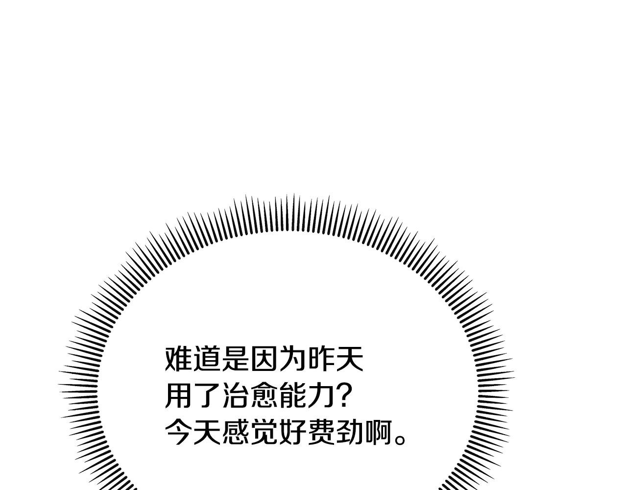第62话 治愈能力是黑魔法？！