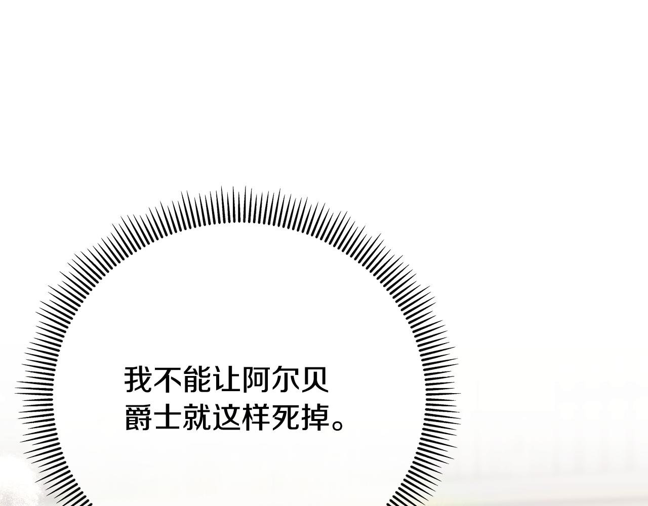 第62话 治愈能力是黑魔法？！