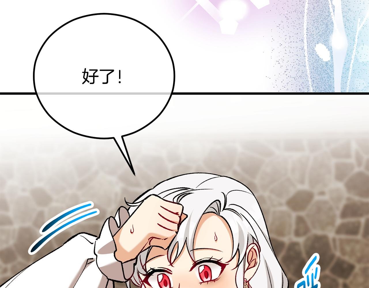 第62话 治愈能力是黑魔法？！