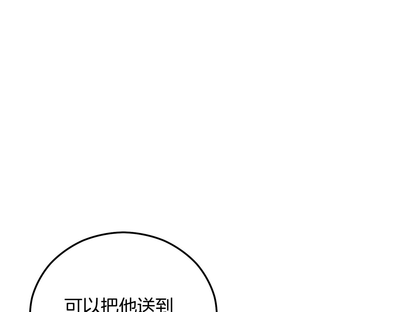 第62话 治愈能力是黑魔法？！