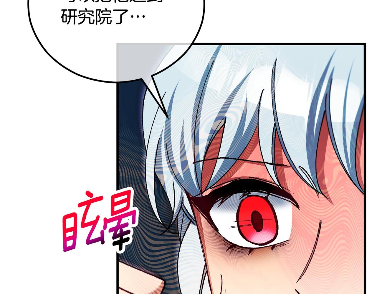第62话 治愈能力是黑魔法？！