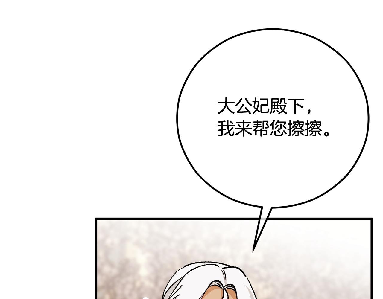 第62话 治愈能力是黑魔法？！